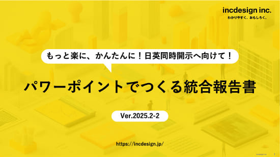 DOWNLOAD資料ダウンロード