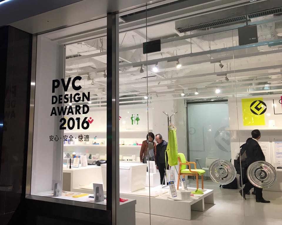PVC DESIGN AWARD 2016
