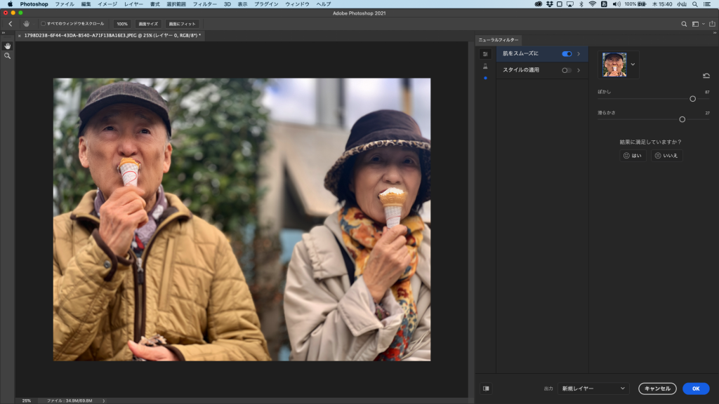 Photoshop CC 2021 新機能  incdesign.inc（インクデザイン合同会社）